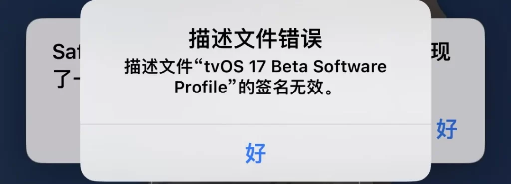 图片[7]-iOS屏蔽系统更新-小昕官网